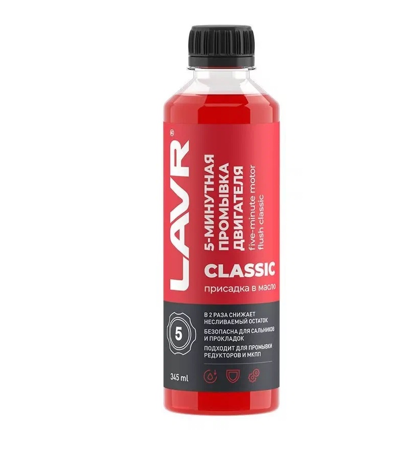 Промывка двигателя 5-мин. LAVR 345мл LN1003N