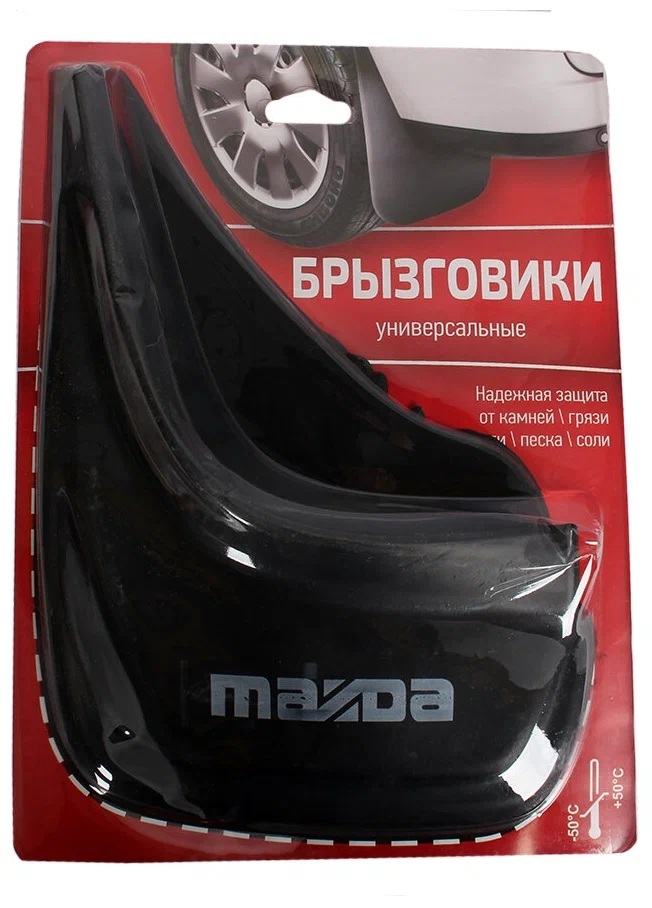 Брызговик универсальный 3D SW MAZDA Черный (XL) компл.2шт, блистер