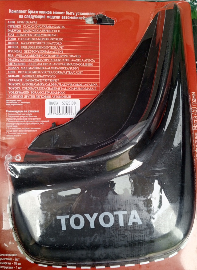Брызговик универсальный 3D SW TOYOTA Черный (XL) компл.2шт, пакет
